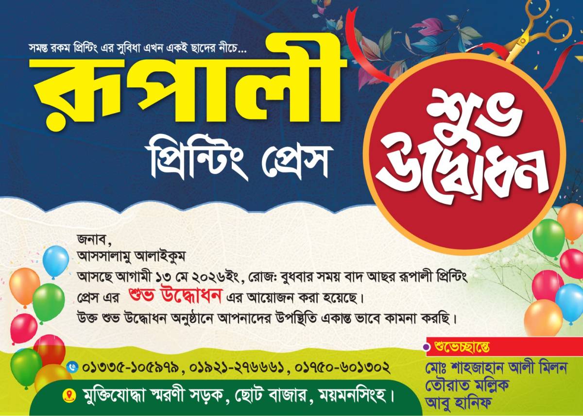 নোটিশ-২